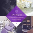 강남뷰티업성형외과 이미지