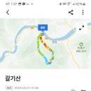 갈기산 이미지