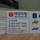 태양주방