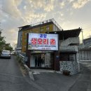 조양생오리촌 이미지