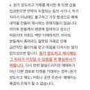 불법 판매 계좌번호 박제해버린 하이라이트 소속사 이미지