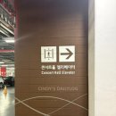 [외부] 롯데콘서트홀 송년음악회 | 롯데콘서트홀 1층 A구역 8열 시야 및 주차/ 한경아르떼필하모닉 송년음악회 후기