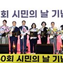 새로운 시민의 날 이미지