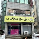 니주량에잠이오냐