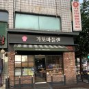 가또마들렌 이미지