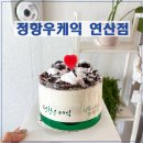 정항우 케익커피 대현점 | 연산동 케이크 부산 단팥죽 맛집으로 추천하는 정항우케익