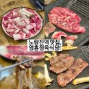 삼익정육점 | ：노량진：가성비 넘치는 소고기 맛집! 노량진 고깃집, 영흥정육식당