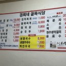경희네식당 이미지