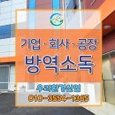 [에스클린]안산방역, 기업위생방역, 회사방역소독, 공장방역 출동!! 후기입니다