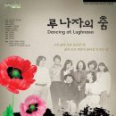 루나자의 춤 (Dancing at Lughnasa) 이미지