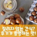 대한맥반석 | 맥반석 구운계란, 진짜 후기가 말해주는 맛과 간편함!