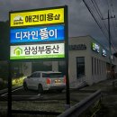 철인스카이 용인간판 이미지