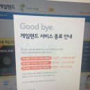 친구들아.. 쥬니어네버 게임랜드 사라진대.. 이미지