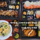 하랑은오치점 | 연어초밥, 스테이크초밥이 맛있는 하랑은 오치점
