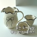[홍천도예공방]도자기공방봄날 도자기원데이클래스 티팟찻잔만들기 홍천데이트 놀거리 추천 내돈내산 후기