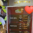 차칸타이아로마 | 부천 차칸타이 마사지샵
