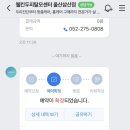 웰킨두피탈모센터울산삼산점