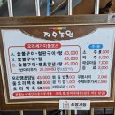 부산 아난티 근처 맛집 지수농원 :: 나만알고싶은 찐맛집