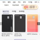 [신한 더모아(The More) 카드] 한 달 사용 후기!!// 5,000원 이상 결제 시 잔돈 무조건 포인트 적립~bb