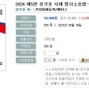 2024 제5판 성기호 사례 형사소송법-06.17 출간예정 이미지