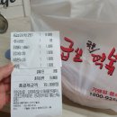 뱅뱅 인천 구월점 | 응급실국물떡볶이/응급실오뎅/혼수상태맛/솔직후기/내돈내산/내돈내먹/매운떡볶이 (feat. 코코피넛...