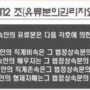 [강남, 투자레슨] 10. 상속세 과세대상 재산/상속세 재산순위/상속재산의 법적 상속비율/상속재산보다 채무가 많은 경우 이미지