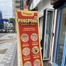 핑퐁커피 광안점 이미지