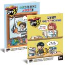 218 | 국어를 만화로 배운다고? 우리 아이 국어 자신감 붙게 만든 국어킹 215~218호 솔직 후기
