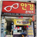 로얄안경원 이미지