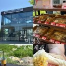 [청주] 청주 신상카페 ㅣ 청주 베이커리카페 ㅣ 청주 대형카페 "흥덕제과 에버세이브점" 솔직후기