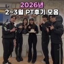 성황여성 | 북수원헬스장 실제 후기가 검증하는 여성전문PT, 원스핏