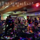 트리플핏 이미지