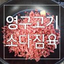 칠성경로당 | 한결같은 신선함과 당일작업으로 믿고 먹는 칠성시장 영구고기 소머릿고기 다짐육 소볼살 민찌 후기