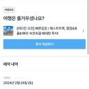 더데이트래블 이미지