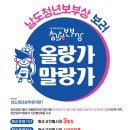 남도청년보부상 이미지