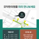 시흥한의원 이미지