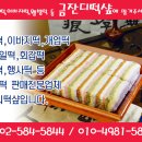 금잔디떡샵