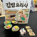 보드게임 2급 지도자과정 | 교과연계 보드게임 지도자과정 2급