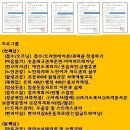 노인놀이운동지도사 양성 과정 이미지