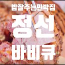 깊은산속맑은공기민박 이미지