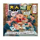 게임왕 이미지