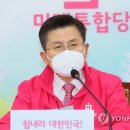 황교안, 자유공화당과의 통합에 "지분요구 않기로 하고 협의"(종합) 이미지