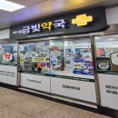 메디팜금빛약국 이미지