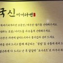 국신이용 이미지