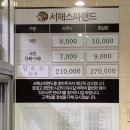 서해사우나 이미지