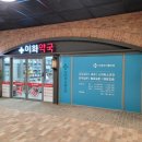 코벤트이화약국 이미지