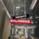 자야호텔 | 글래드호텔 마포 마키노자야 저녁뷔페 2부 내돈내산 솔직후기 🍽️