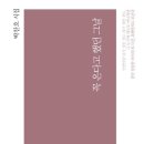 그날을;봄 이미지