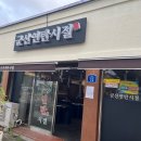 군산연탄시절 이미지