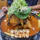 온담감자탕